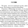 Книга "Парень с того света", Роберт Стайн - 7