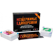 Игра настольная "Неудержимые Единорожки 18+"