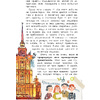 Книга "Русский язык с Машей Трауб", Маша Трауб - 5