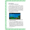 Книга "Первые шаги в мире Minecraft. Неофициальное руководство для игроков", Рихард Айзенменгер - 7
