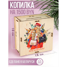 Набор для творчества "Умная копилка" тип 1