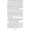 Книга "Тень и кость", Бардуго Л. - 6
