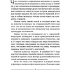 Книга "Красота без ботокса и пластики. Как сохранить молодость лица", Марина Дорн - 3