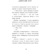 Книга "Декабрьский вечер", Александр Полярный - 10