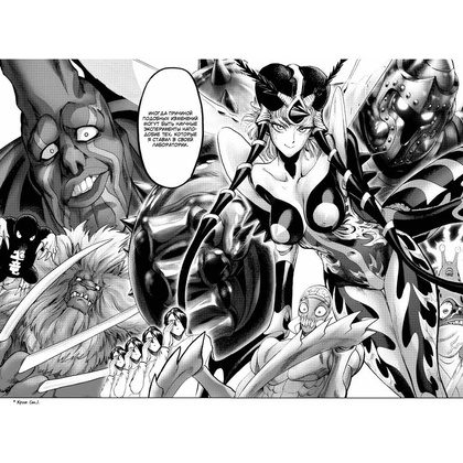 Книга ONE "One-Punch Man. Книга 9" - 2