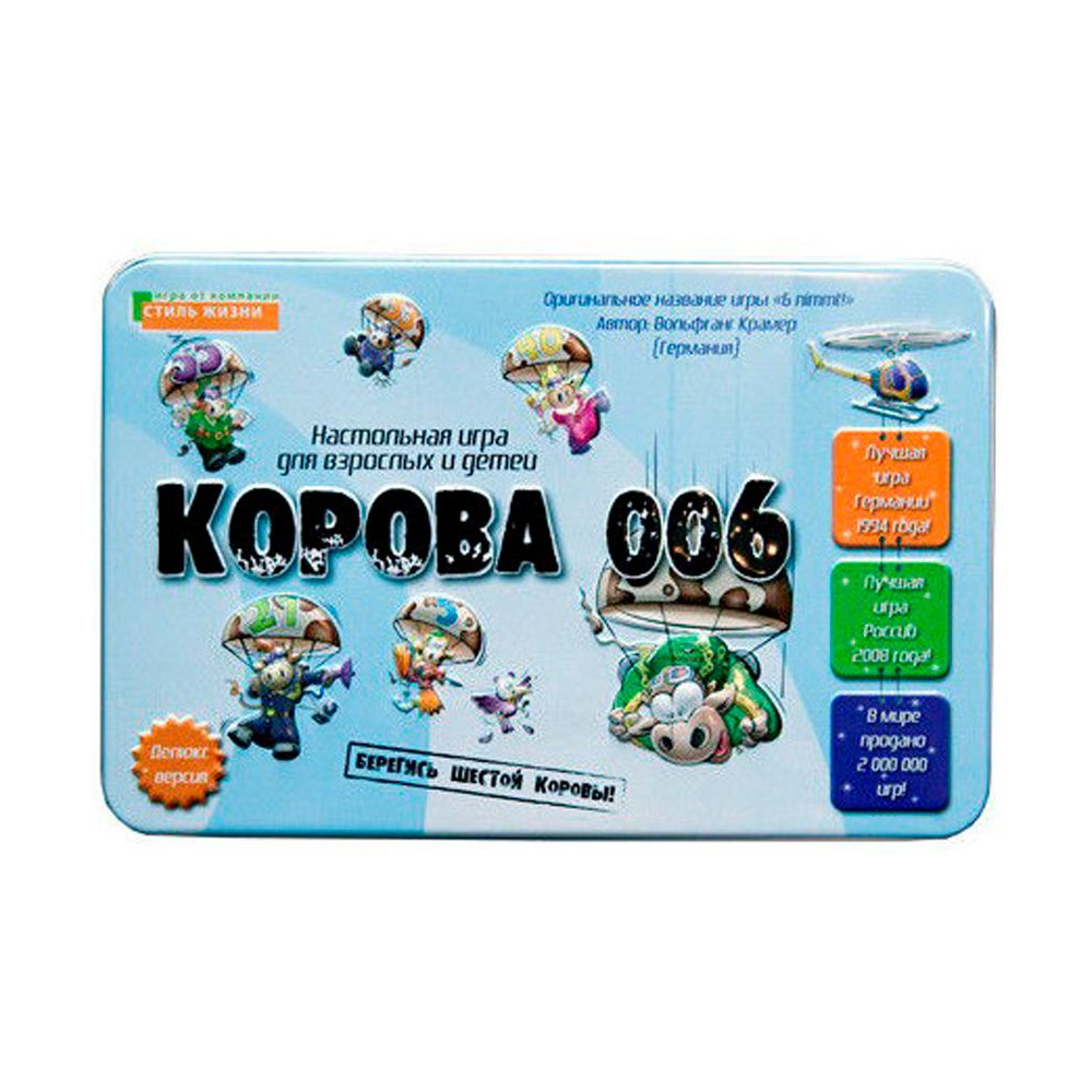 Игра настольная "Корова 006. Делюкс"