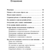 Книга "Ребенок в тебе должен обрести дом. Вернуться в детство, чтобы исправить взрослые ошибки", Стефани Шталь - 4