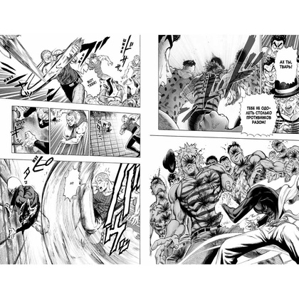 Книга ONE "One-Punch Man. Книга 5" - 2