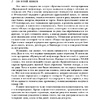 Книга "Основы классической французской кухни", Джулия Чайлд - 8