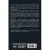 Книга "Искусство и безумие", Дмитрий Поздняков - 2