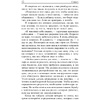Книга "Сила позитивного мышления", Винсент Пил - 11
