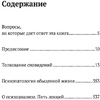 Книга "Зигмунд Фрейд. Психопатология обыденной жизни. Толкование сновидений. Пять лекций о психоанализе", Зигмунд Фрейд - 3