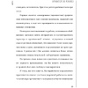 Книга "Ван Гог. Рисуй как гений", Александр Таиров - 3