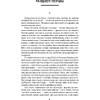 Книга "Людзi на балоце", Iван Мележ - 4