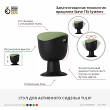 Стул для активного сиденья Tulip, пластик, черный, серый
