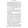 Книга "Ужасы Фазбера. В бассейн! (выпуск 1)", Коутон С., Купер Э. - 10
