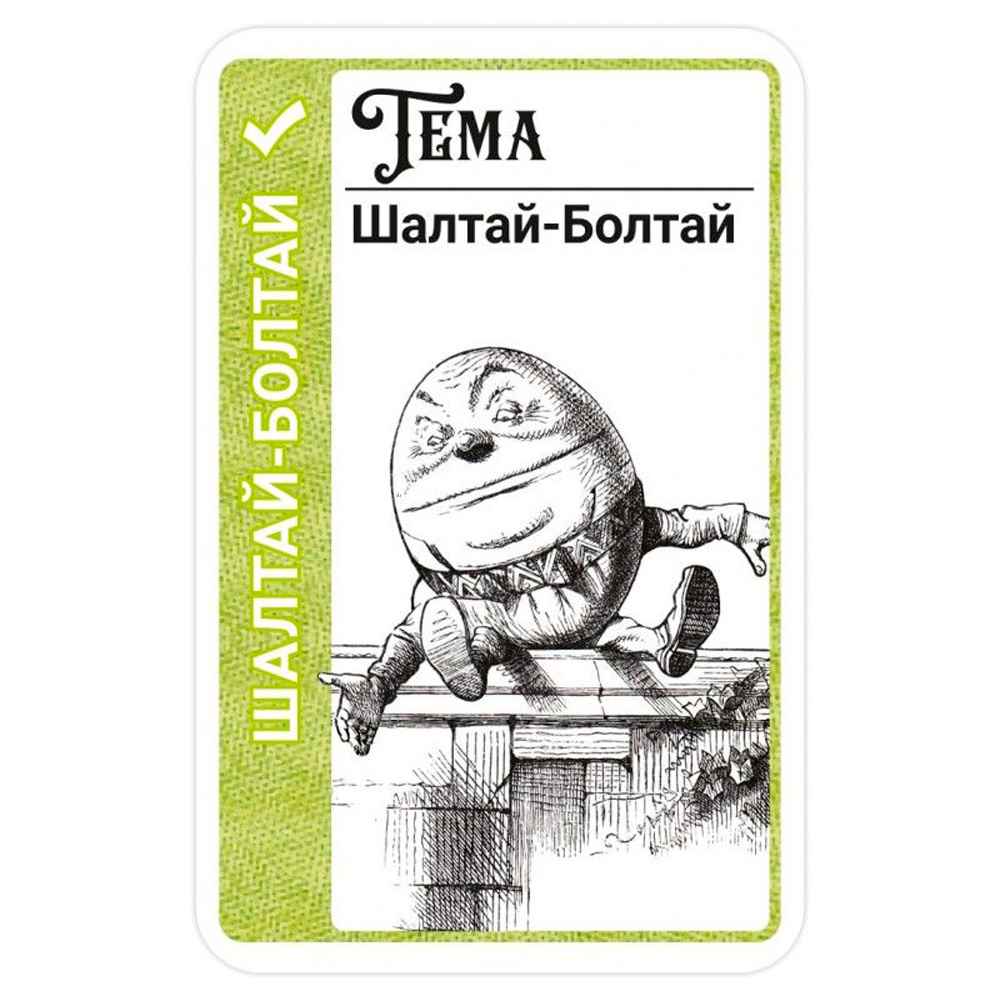 Игра настольная "Fluxx: В Стране чудес" - 5