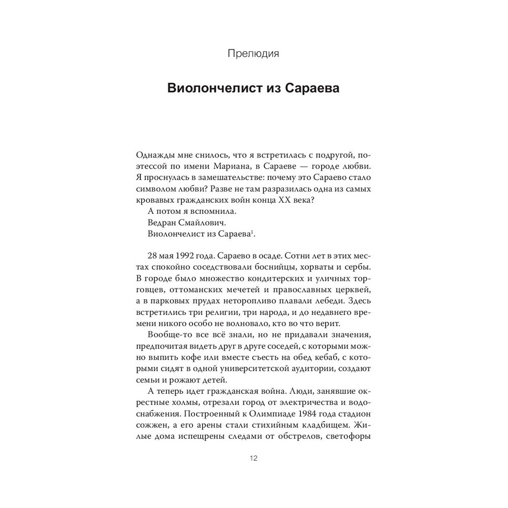 Книга "Переживание чувств. О силе грусти и внутренней свободе", Сьюзан Кейн - 7