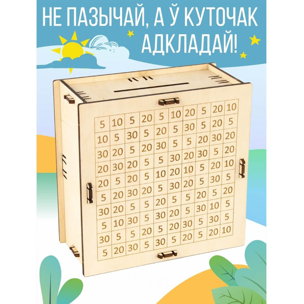 Набор для творчества "Умная копилка" тип 2 - 6