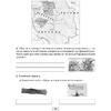 История Беларуси. 6 класс. Рабочая тетрадь, Панов С.В., Аверсэв - 4