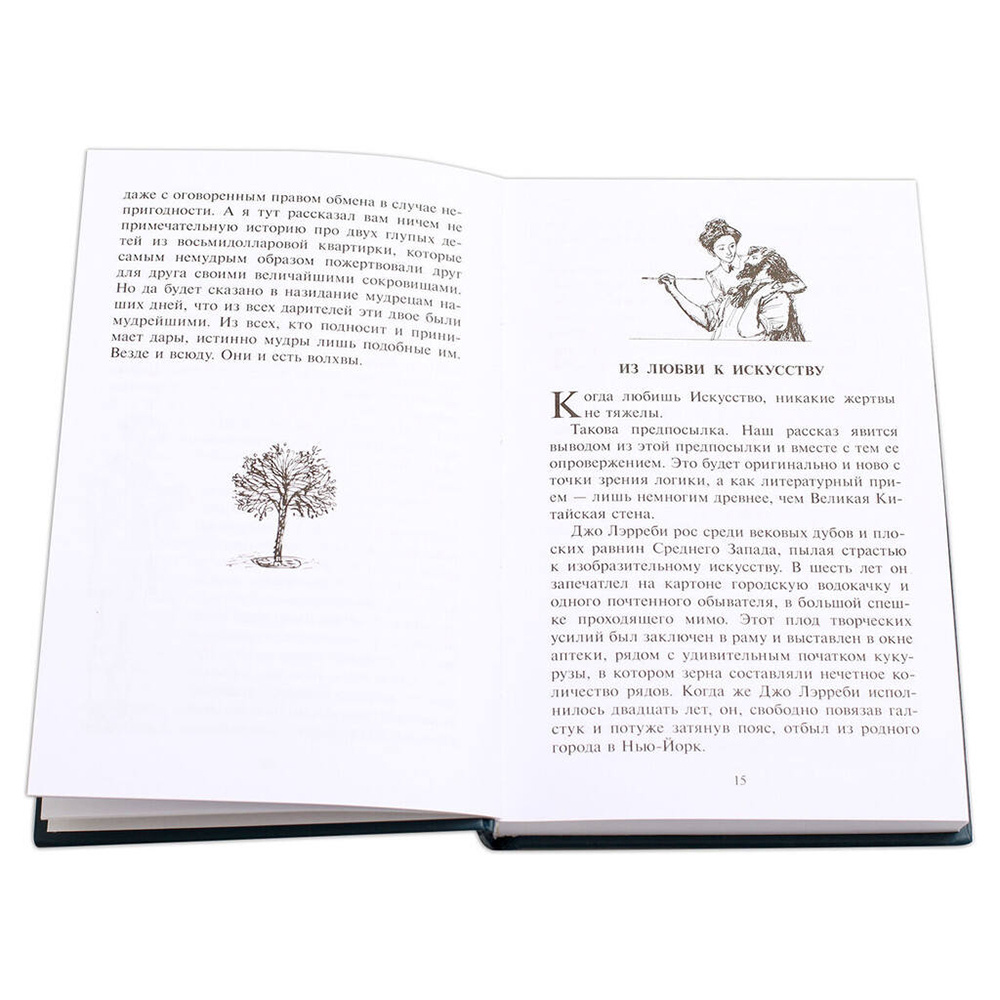 Книга на английском языке "Билингва. Вождь Краснокожих", О.Генри - 2