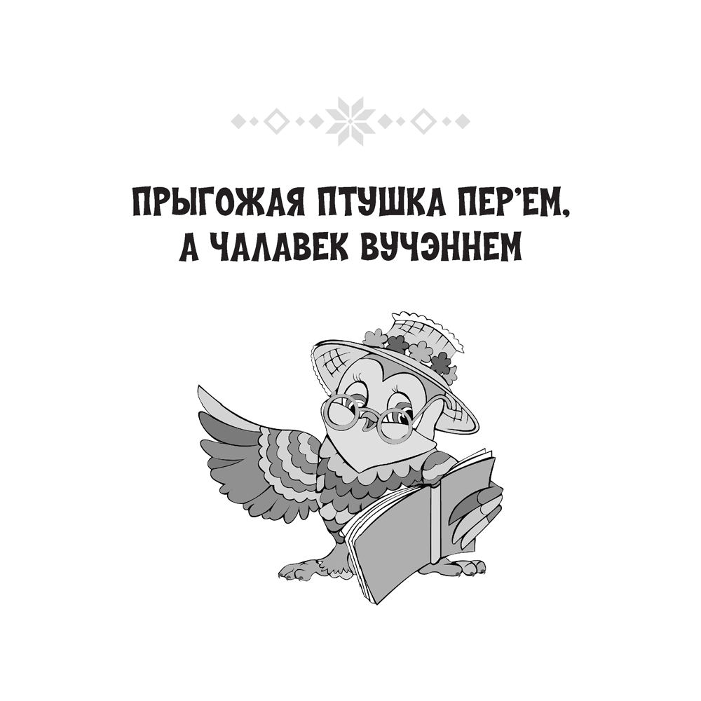 Лiтаратурнае чытанне. 3 клас. Хрэстаматыя. Пазакласнае чытанне (для школ з беларускай і рускай мовамі навучання), Кузняцова Л.Ф., Аверсэв - 2