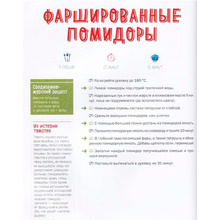 Книга "Маленький шеф. Простые рецепты для всей семьи", Тэри Э.