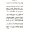 Книга "Душа Бога. Том 2", Ник Перумов - 7