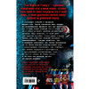 Книга "Пять ночей у Фредди. Неправильные", Коутон С., Брид-Райсли К. - 7