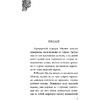 Книга "Урсула. История морской ведьмы", Серена Валентино - 4