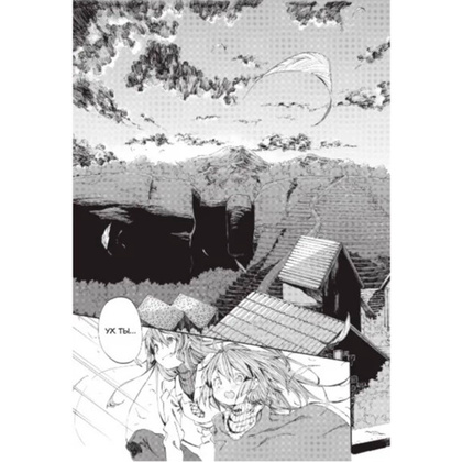 Книга "Воскресенье без Бога. Том 2", Кимихито И. - 4