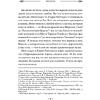 Книга "Магия на все случаи жизни. Разумный подход для начинающих ведьм", Мелисса Сайнова - 8