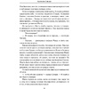 Книга "Живые и мертвые", Симонов К. - 4