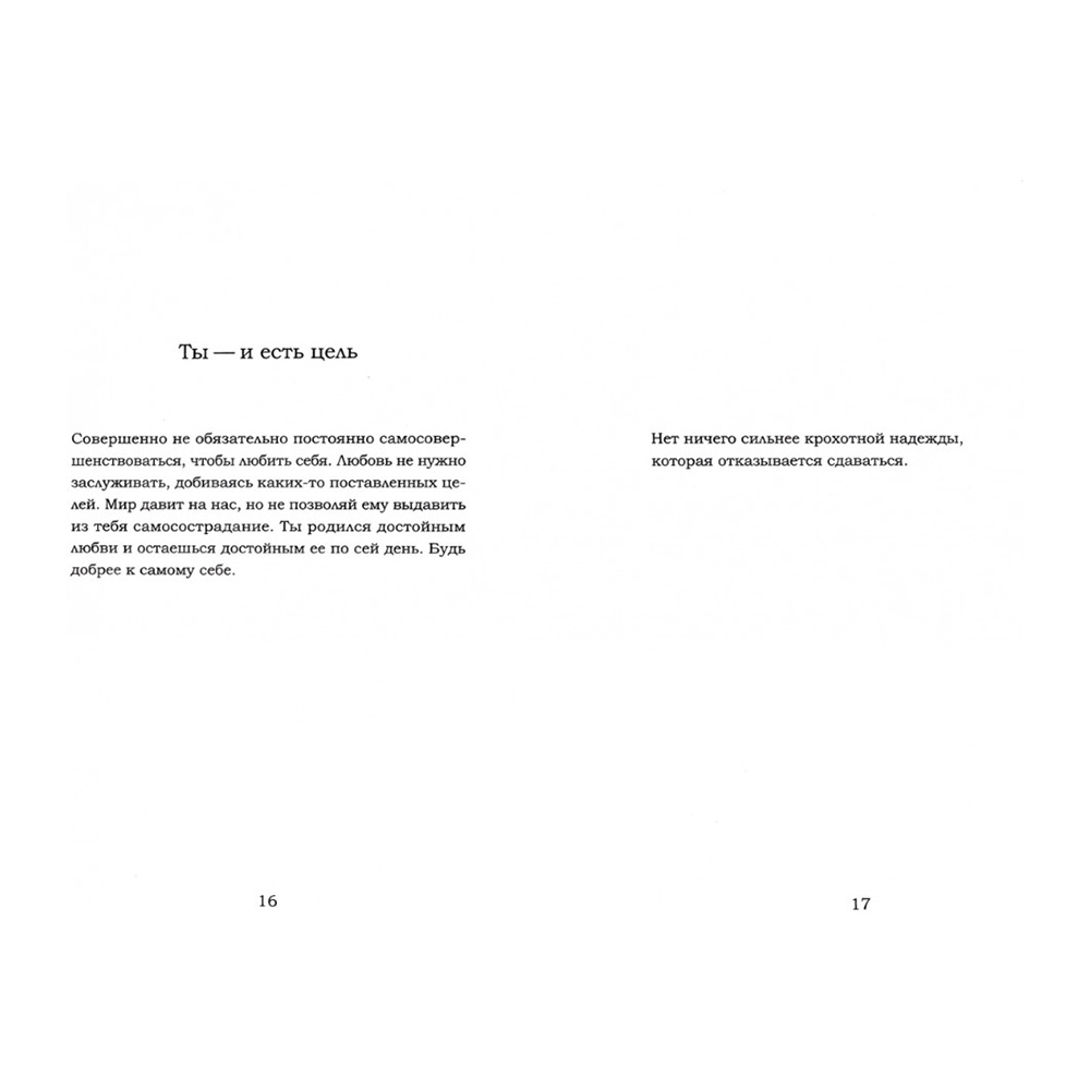 Книга "Комфортная книга", Мэтт Хейг - 2