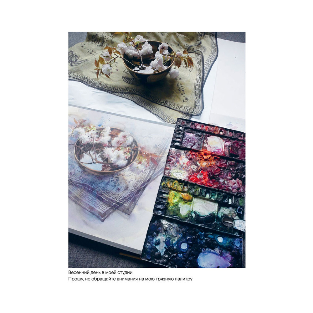 Книга "You Can Paint Dazzling Watercolors in Twelve Easy Lessons", Юко Нагаяма - 2
