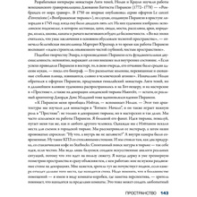 Книга "Кристофер Нолан: фильмы, загадки и чудеса культового режиссера", Том Шон
