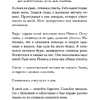 Книга "Дом на берегу океана, где мы были счастливы", Аньес Мартен-Люган - 6