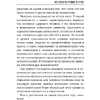 Книга "Хиромантия от А до Я. Все секреты чтения по руке", Виктор Калюжный - 6