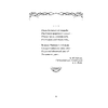 Книга "Стихотворения", Афанасий Фет - 6