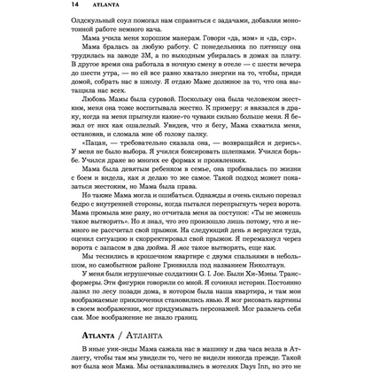 Книга "Кевин Гарнетт. Азбука самого безбашенного игрока в истории НБА", Дэвид Ритц - 9
