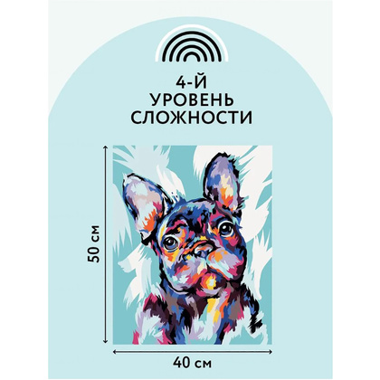 Картина по номерам "Яркий французский бульдог" - 4