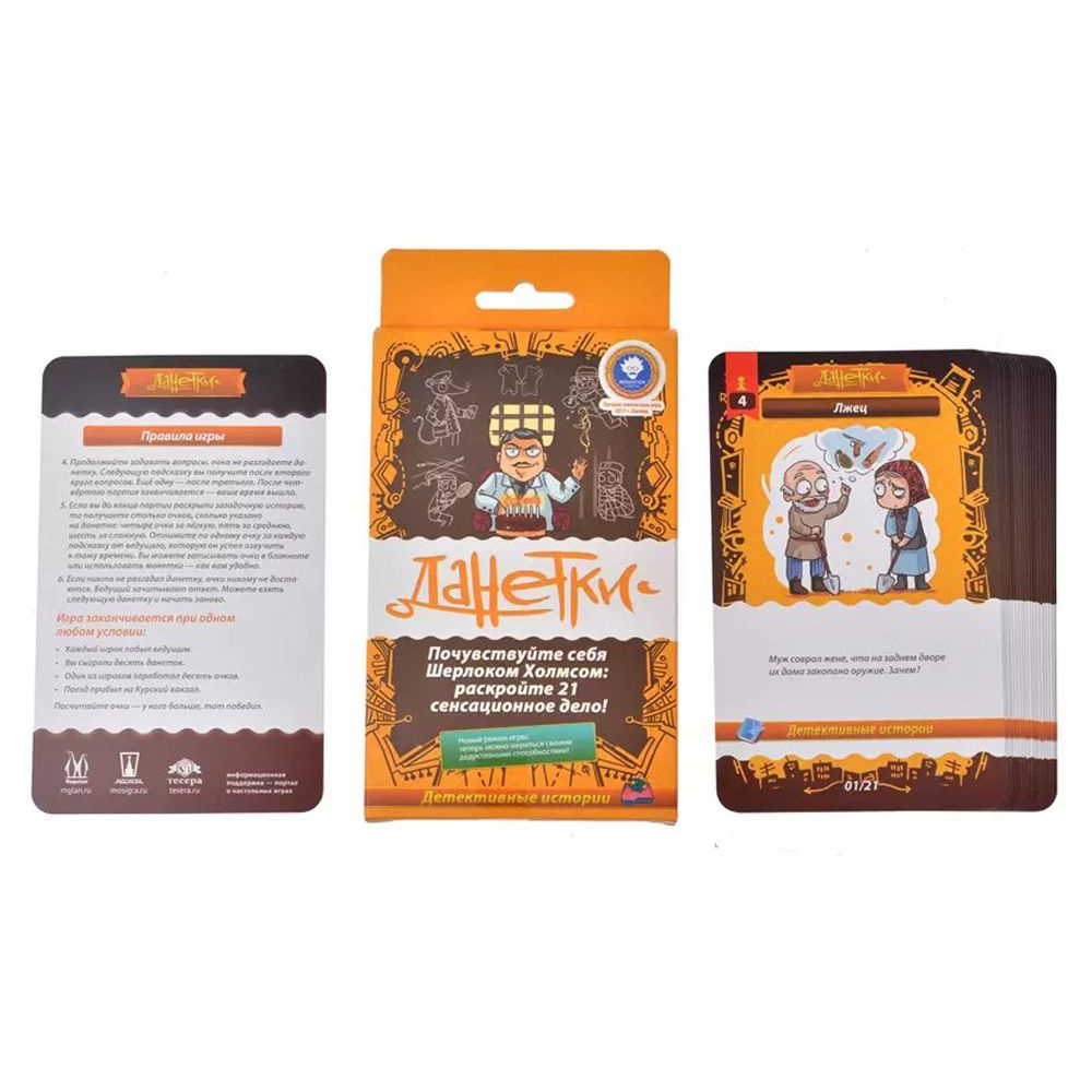 Игра настольная "Данетки. Детективные истории" - 2