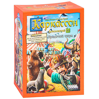 Игра настольная "Каркассон 10: Бродячий цирк"