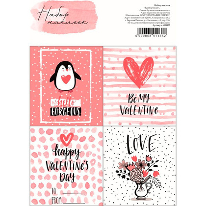 Набор наклеек декоративных "Happy Valentines Day", 1 лист, 11.3x8.8 см
