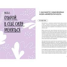 Книга "Ключ к себе. Развиваем гибкое мышление", Шлейдер Д., Малларки М., Добиас М.