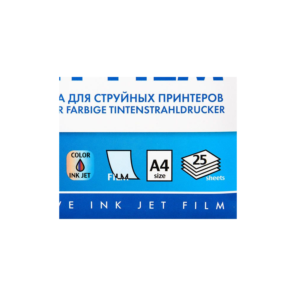 Самоклеящаяся пленка струйная прозрачная, A4, 25 листов, 110 г/м2 - 2