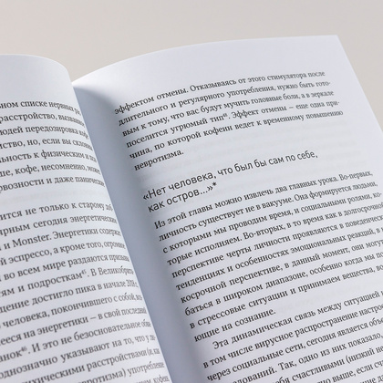 Книга "Будь тем, кем хочешь: Наука о том, как изменить себя", Кристиан Джарретт  Кристиан Джарретт / Джарретт К. - 12