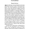 Книга "Мой лейтенант", Гранин Д. - 4