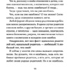 Книга "Мама слышит тебя. Тонкое искусство баланса между личными границами и безграничной любовью", Мока Лиза - 10