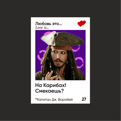 Сумка для покупок "На карибах! Смекаешь?", черный - 2